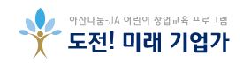 아산나눔재단-JA KOREA, 25일 ‘어린이들을 위한 마켓’ 개최 기사의 사진