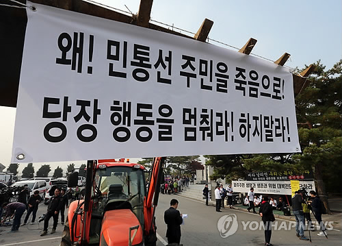 대북전단 뿌리기를 저지하는 파주 시민과 시민단체. 사진=연합뉴스 제공