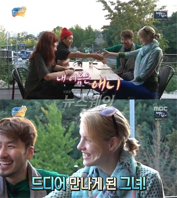  노홍철, 금발의 미녀 짝사랑 애니 경리단길 초대 기사의 사진