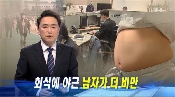 사진=MBC 뉴스 영상 화면 캡쳐