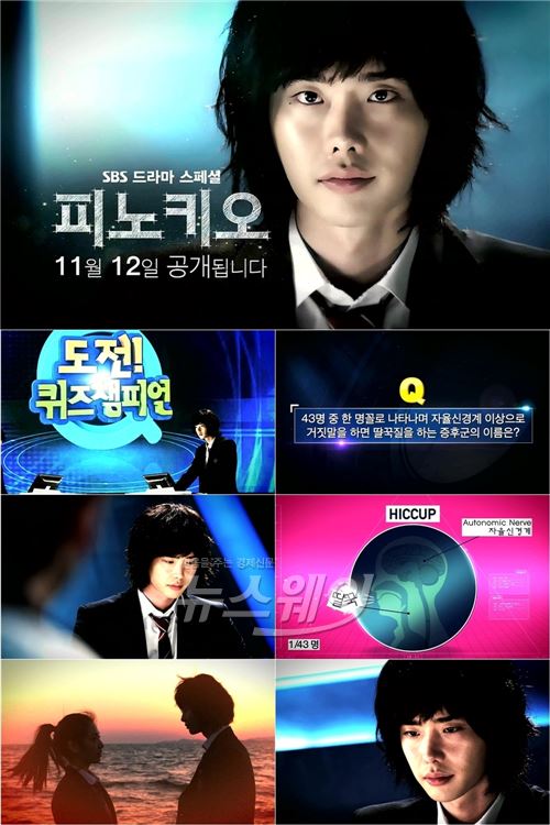 사진= SBS '피노키오' 티저캡처