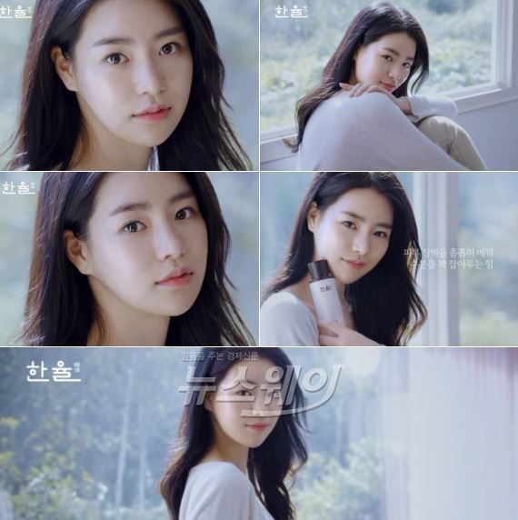 사진= 임지연 / 한율 TV광고 캡처