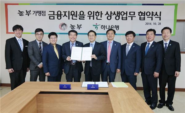 (왼쪽부터) 놀부 회계자금팀 이승철 팀장, 놀부 창업전략연구소 김형민 소장, 놀부 경영기획실 이만재 실장, 하나은행 채널2영업그룹 대표 정희석 전무, 놀부 CFO 박재홍 전무, 하나은행 중소기업사업본부 박재환 본부장, 하나은행 강남중앙영업본부 정성관 본부장, 하나은행 양재역지점장 유지원 지점장, 하나은행 SB사업부장 김진휘 부장. 사진=놀부 제공