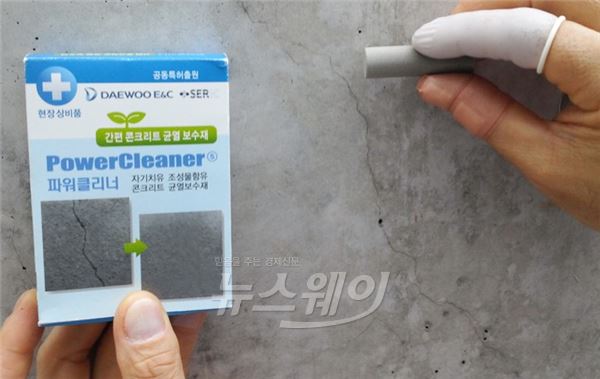 대우건설 파워클리너. 사진=대우건설 제공