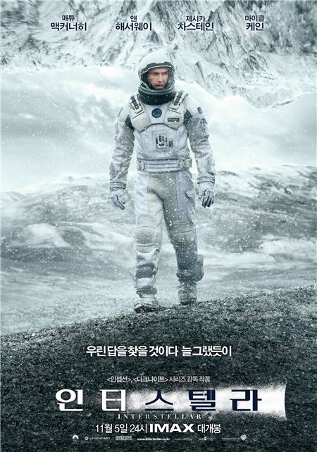 ‘인터스텔라’ 속 놀란 감독이 만든 그 장면···“CG가 아니라 실제였다고?” 기사의 사진