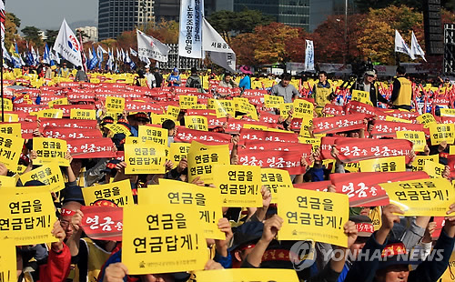 ‘공무원연금 개혁 반대 총궐기대회’. 사진=연합뉴스 제공