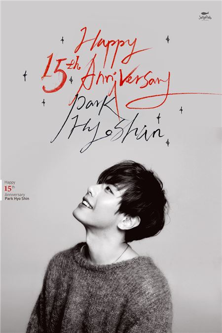 박효신 데뷔 15주년 축하 메시지./사진=젤리피쉬