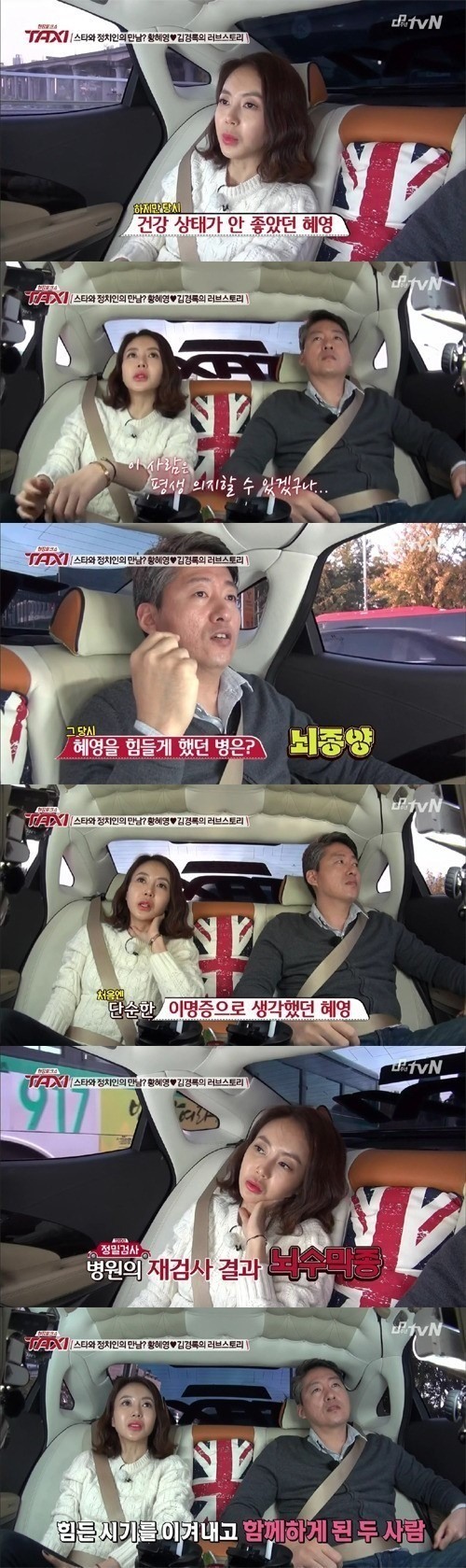 사진=tvN ‘현장토크쇼 택시’