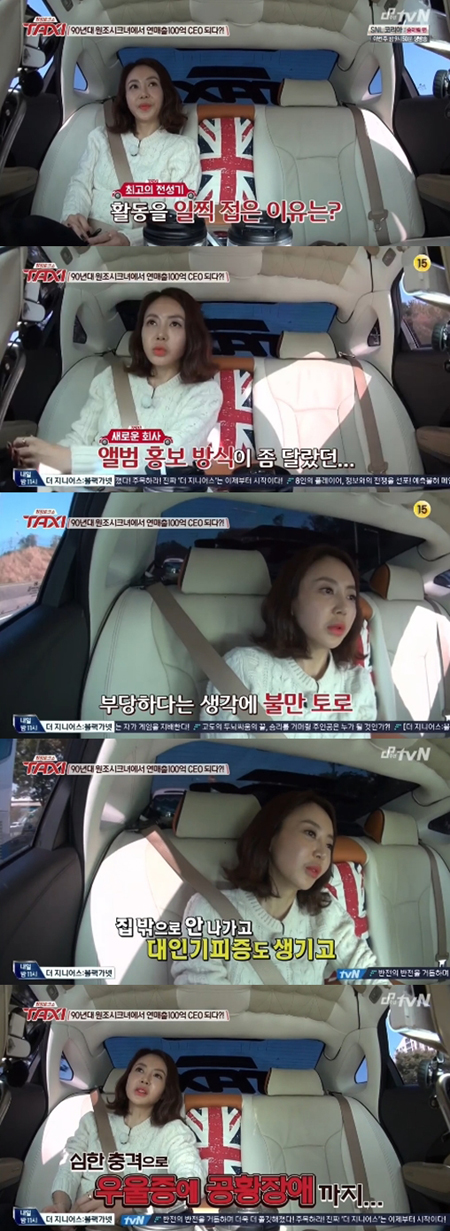 택시 황혜영, 과거 술자리 접대 강요 당해. 사진=tvN '현장토크쇼-택시'