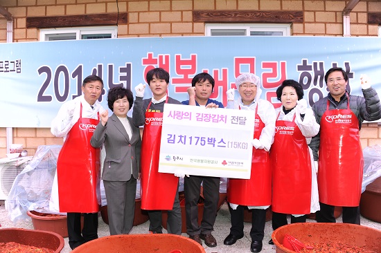 광물자원공사 임직원, 김장 담기 행사 펼쳐 기사의 사진