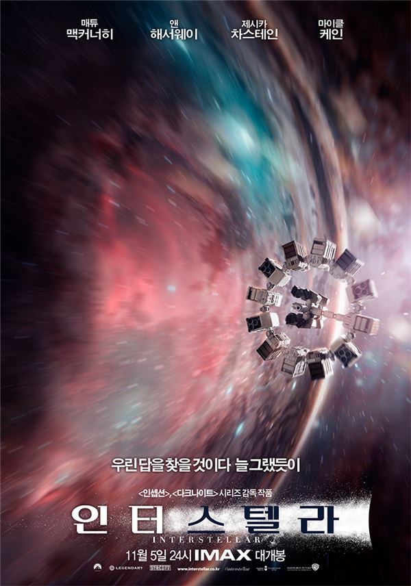 “‘인터스텔라’는 앞으로 나올 우주 영화에게 거대한 벽이 될 것이다” 기사의 사진