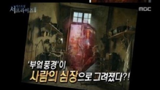 ‘태양왕’ 루이14세 심장으로 그림을 그렸다니···드뢸링 '부엌 풍경' 서프라이즈 기사의 사진