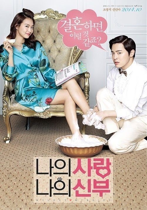 ‘나의 사랑 나의 신부’, 박스오피스 역주행 준비 완료 기사의 사진