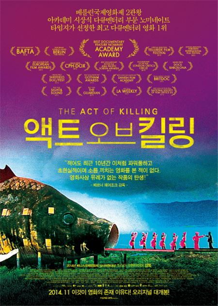 CGV아트하우스, 11월 이동진의 라이브톡에 ‘액트 오브 킬링’ 선정 기사의 사진