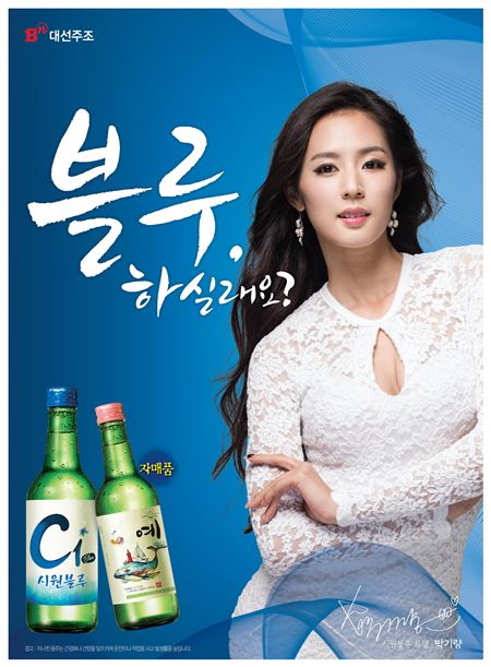 대선주조 박기량 신규 포스터