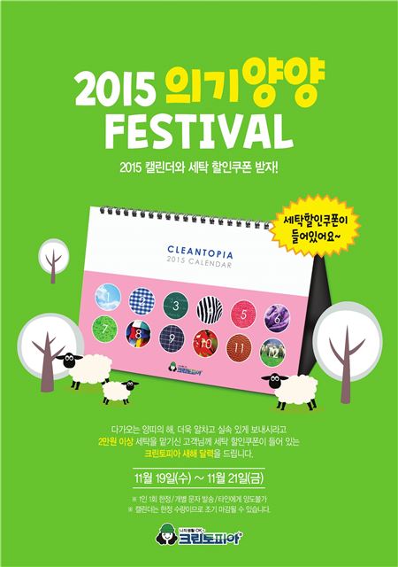 크린토피아_의기양양 페스티벌 포스터