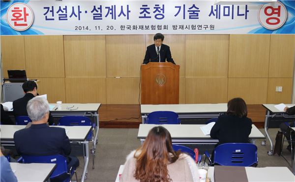 한국화재보험협회(이사장 이기영, 이하 KFPA)는 20일 KFPA 부설 방재시험연구원(경기 여주군 소재)에서 ‘방화·방범 기술 세미나’를 개최했다고 밝혔다. 사진=화재보험 제공