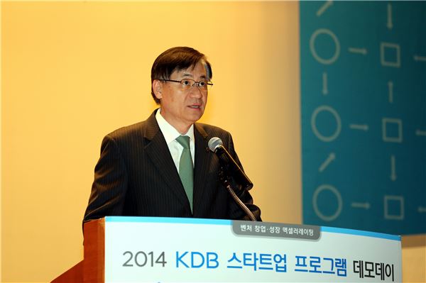 홍기택 KDB금융회장이 20일 열린 '2014 KDB 스타트업 프로그램 데모데이'에서 말하고 있다. 사진=산업은행 제공.