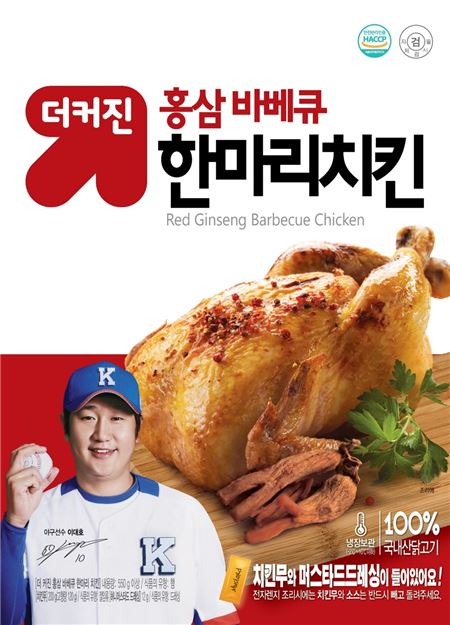 더커진 홍삼바베큐치킨. 사진=세븐일레븐 제공