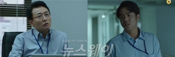김종수, 전석호 / 사진 = tvN '미생' 