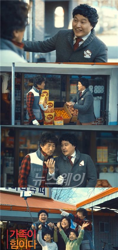 사진= tvN'미생' 김대리역의 김대명이 SK텔레콤 광고로 생애 첫 CF에 출연했다 / SKT '가족의 재결합-먼 친척'편 캡처