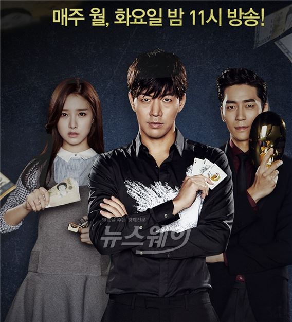 사진= tvN '라이어 게임' 포스터
