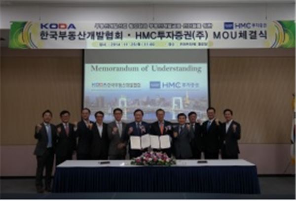 한국부동산개발협회와 HMC투자증권 관계자들이 부동산개발사업 활성화를 위한 MOU를 채결하고 기념촬영을 하고 있다. 사진=한국부동산개발협회 제공