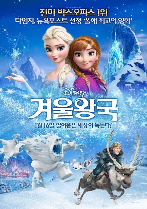 미국 아이 선물 1위로 선정된 애니메이션 '겨울왕국'의 캐릭터들. 사진=네이버 영화