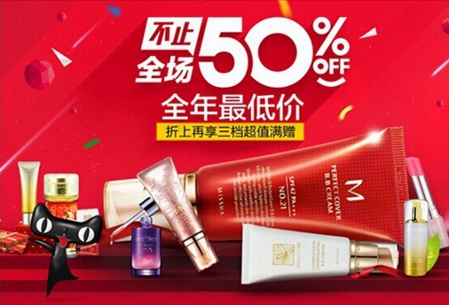 미샤가 중국 국민 색조 화장품 등극하며 광군제 행사에서 메이크업 매출 1위를 차지했다.