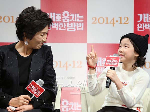 영화 ‘개를 훔치는 완벽한 방법’ 제작발표회 ‘개훔방’ 김혜자, 강혜정, 이레, 최민수, 이천희. 사진=이수길 기자 leo2004@newsway.co.kr