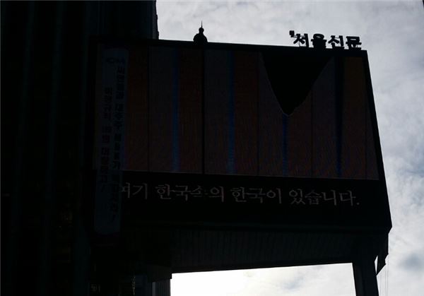 서울파이낸스센터 앞 건물에 설치된 20ｍ 높이의 전광판에서 협력업체 전·현 직원 2명이 고공농성을 벌이고 있다. 사진=김아연 기자