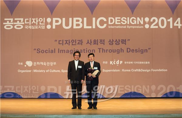 코레일은 26일 서울 국립중앙박물관에서 열린 ‘2014년 대한민국 공공디자인대상’에서 철도역 공간디자인 개선을 위해 마련한 ‘코레일 디자인 기준’이 우수상을 수상했다고 밝혔다. 사진=코레일 제공