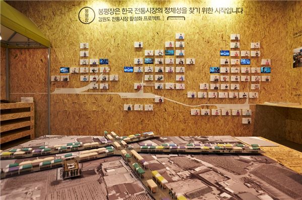 현대카드(대표 정태영)는 전통시장 활성화 프로젝트인 ‘봉평장 프로젝트’로 2014창조경제박람회(Creative Korea 2014)에 참가한다고 27일 밝혔다. 사진=현대카드 제공