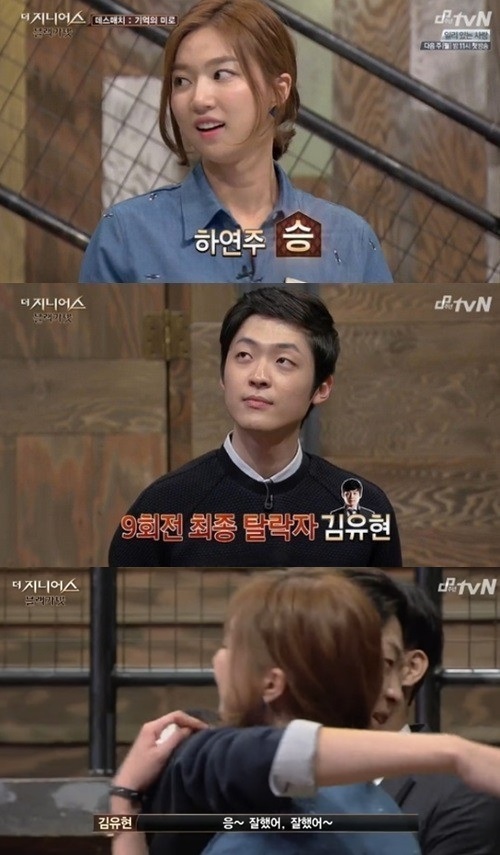 더 지니어스 하연주 승, 김유현 탈락. 사진=tvN '더 지니어스: 블랙 가넷(이하 더 지니어스3)'