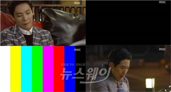 사진= MBC '‘미스터 백' 방송중 10초씩이나 컬러바가 노출 돼 만 시청자들의 항의를 받았다 / MBC 방송화면 캡처