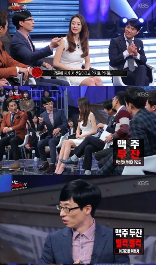 나는 남자다 유재석 주량 고백. 사진=KBS 2TV ‘나는 남자다’