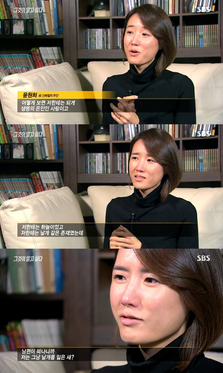 사진= 29일 방송된 SBS '그것이 알고 싶다'는 고 신해철 사망과 관련 고인의 아내 윤원희씨가 출연했다 / SBS 방송화면 캡처
