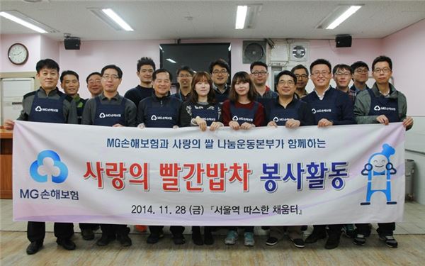 MG손보는 지난 달 28일 사랑의쌀나눔운동본부에서 운영하는 서울역 무료급식 제공처 ‘따스한 채움터’에서 ‘사랑의 빨간밥차’ 사회공헌활동을 진행했다고 1일 밝혔다. 사진=MG손보 제공