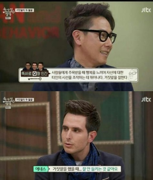 비정상회담 에네스 카야. 사진=JTBC ‘속사정쌀롱’