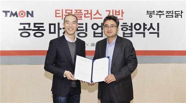 사진=티몬 제공