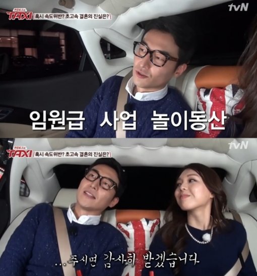 안젤라박 김인석 재벌설 해명. 사진=tvN ‘현장토크쇼-택시’