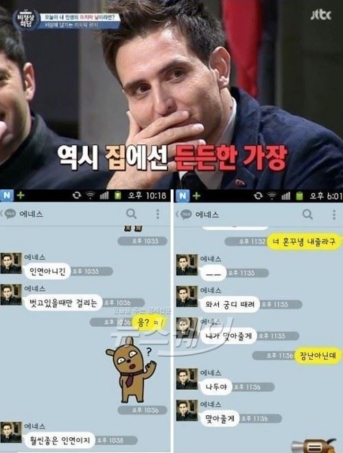 에네스 카야