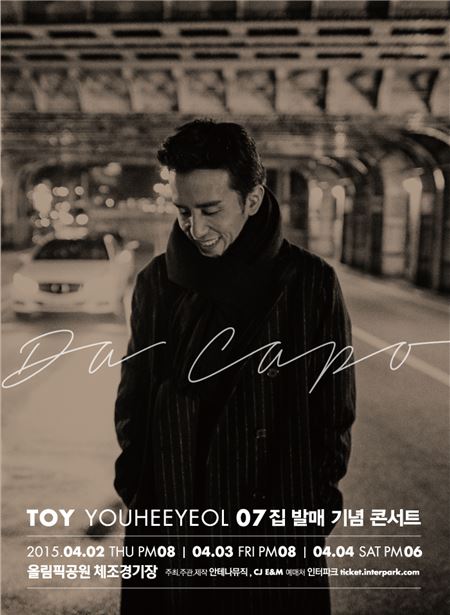 사진=안테나뮤직 제공