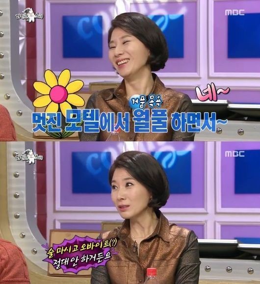 라디오스타 황영희. 사진=MBC ‘황금어장-라디오스타’