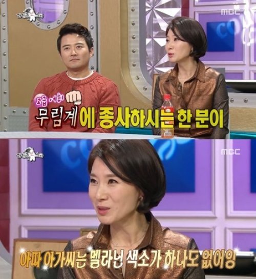 라디오스타 황영희. 사진=MBC ‘황금어장 라디오스타’