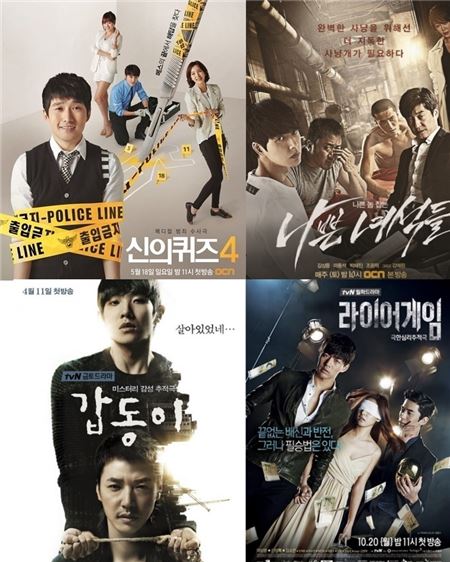 사진 = OCN '신의 퀴즈4' '나쁜녀석들', tvN '갑동이' '라이어 게임' (시계방향)