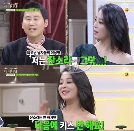 '마녀사냥' 한고은./사진=JTBC