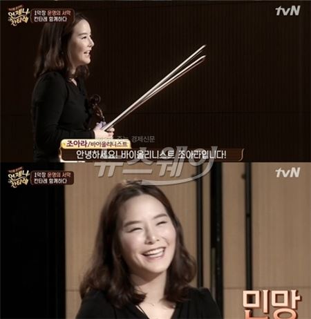 '언제나 칸타레' 규현 누나 조아라./사진=tvN