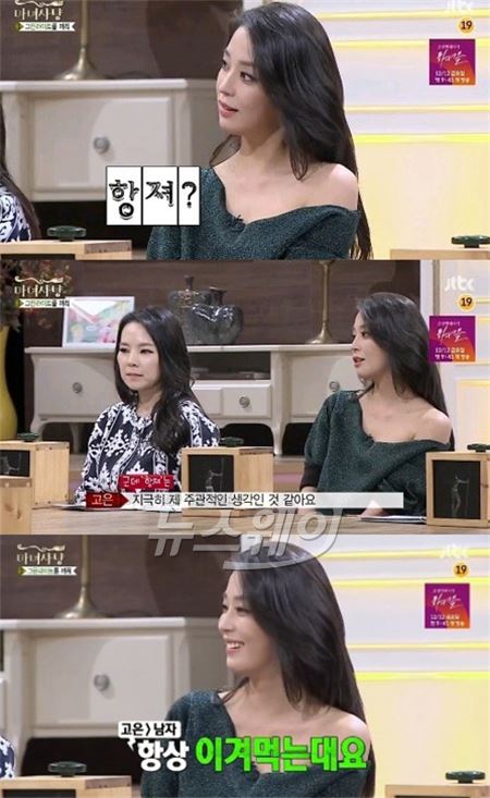 '마녀사냥' 한고은./사진=JTBC