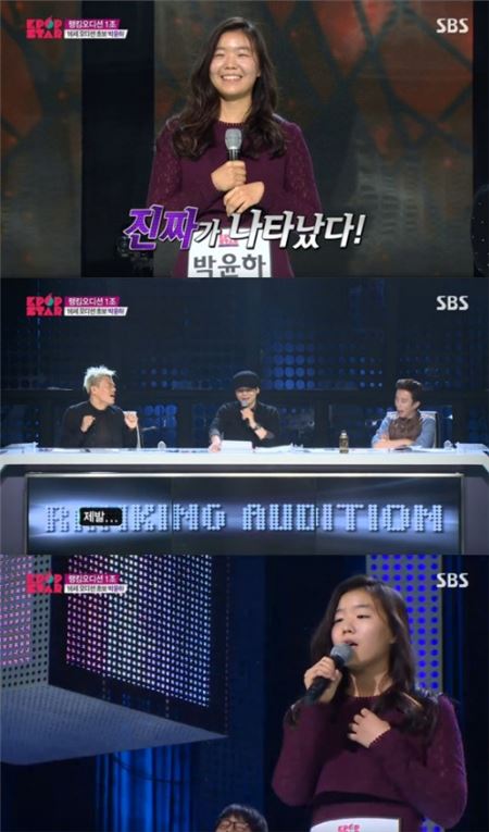 ‘K팝스타4’ 박윤하 ‘슬픈인연’  사진=TV화면캡처 제공